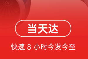 莎车叶尔羌机场货运航空货运公司【机场
