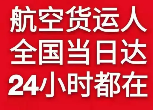 莎车叶尔羌机场货运货物、航空货运:物流行业各岗位招聘